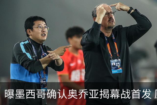 曝墨西哥确认奥乔亚揭幕战首发 压梅西C罗成历史第一人